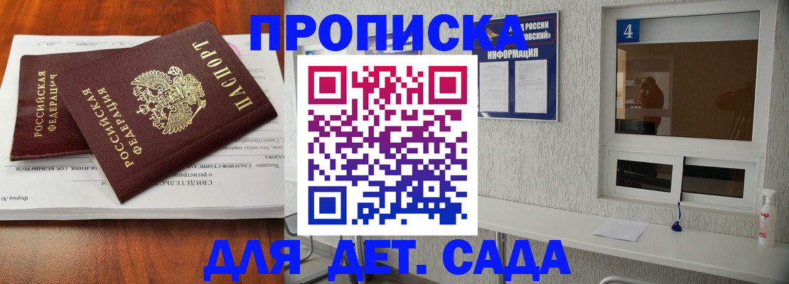 регистрация для дет. сада в Карачаево-Черкесии