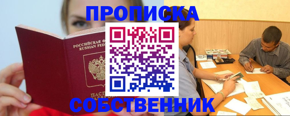 прописка поиск в Карачаево-Черкесии
