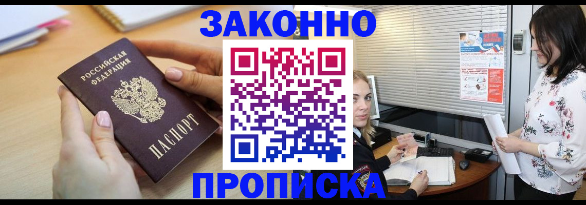 временная регистрация гарантия в Карачаево-Черкесии