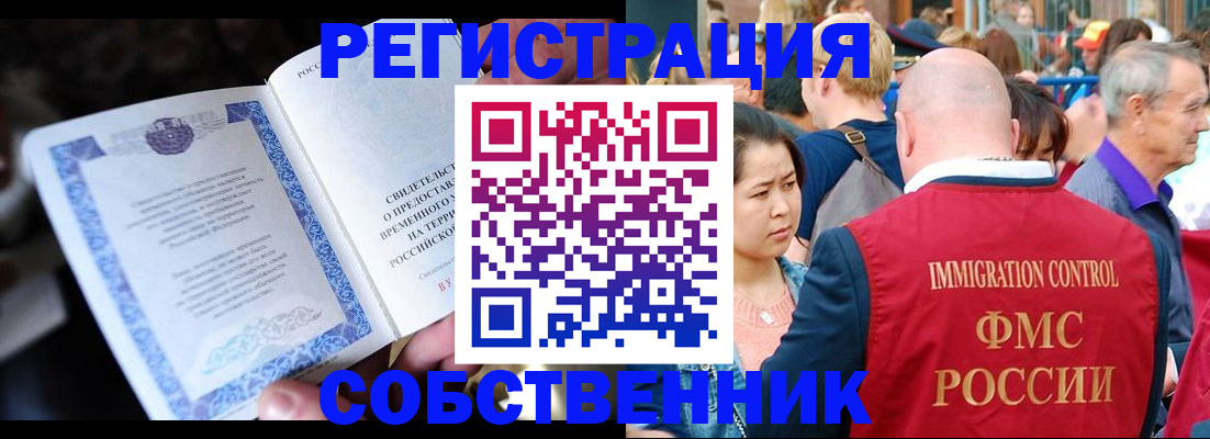 временная регистрация для всех в Карачаево-Черкесии